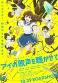 Ai no Utagoe wo Kikasete