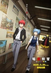 Ansatsu Kyoushitsu Movie: Minna no Jikan