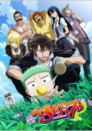Beelzebub