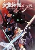 Busou Shinki Moon Angel Ova