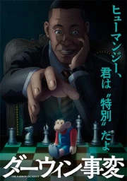 Darwin Jihen