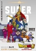 Dragon Ball Super: Super Hero Latino