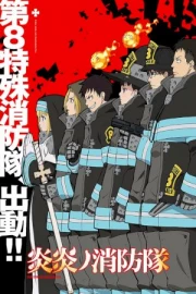 Enn Enn no Shouboutai