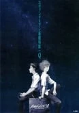 Evangelion: 3.33 You Can (Not) Redo Latino