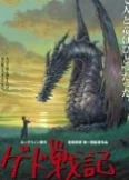 Gedo Senki