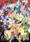 Gen`ei o Kakeru Taiyou