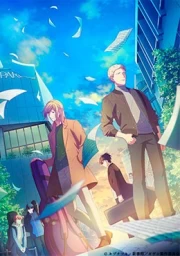 Given Movie