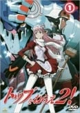 Gunbuster 2