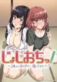 Joshiochi! 2-kai kara Onnanoko ga... Futtekita!? (ONA)