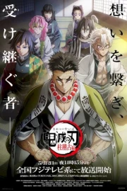 Kimetsu no Yaiba: Kizuna no Kiseki, Soshite Hashira Keiko e