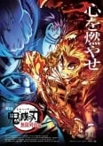 Kimetsu no Yaiba Movie: Mugen Ressha-hen Latino