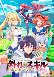 Kinomi Master
