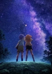 Koisuru Asteroid