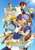 La Corda D'Oro Blue♪Sky