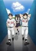 Mix: Meisei Story - Nidome no Natsu, Sora no Mukou e
