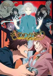 Mononogatari 2nd Season