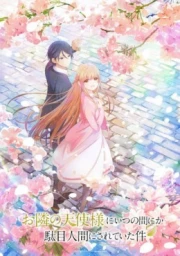 Otonari no Tenshi-sama ni Itsunomanika Dame Ningen ni Sareteita Ken 2
