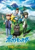 Pokémon the Movie: I Choose You! Latino