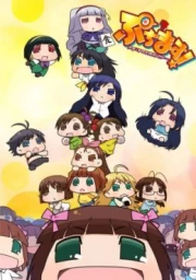 Puchimas!: Petit <span class=