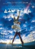 Sakasama no Patema (Película)