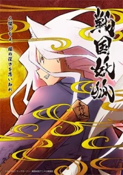 Sengoku Youko
