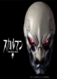 Skull Man