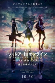 Sword Art Online -Progressive-