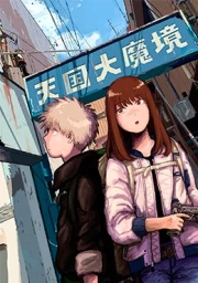Tengoku Daimakyou