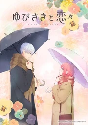 Yubisaki to Renren