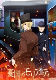 Yuukoku no Moriarty