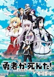 Yuusha ga Shinda!