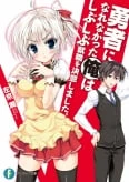 Yuushibu Ova